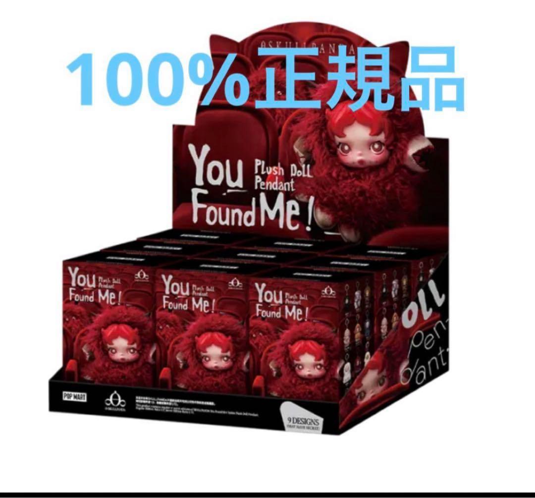 SKULLPANDA You Found Me! 1アソートボックス - メルカリ