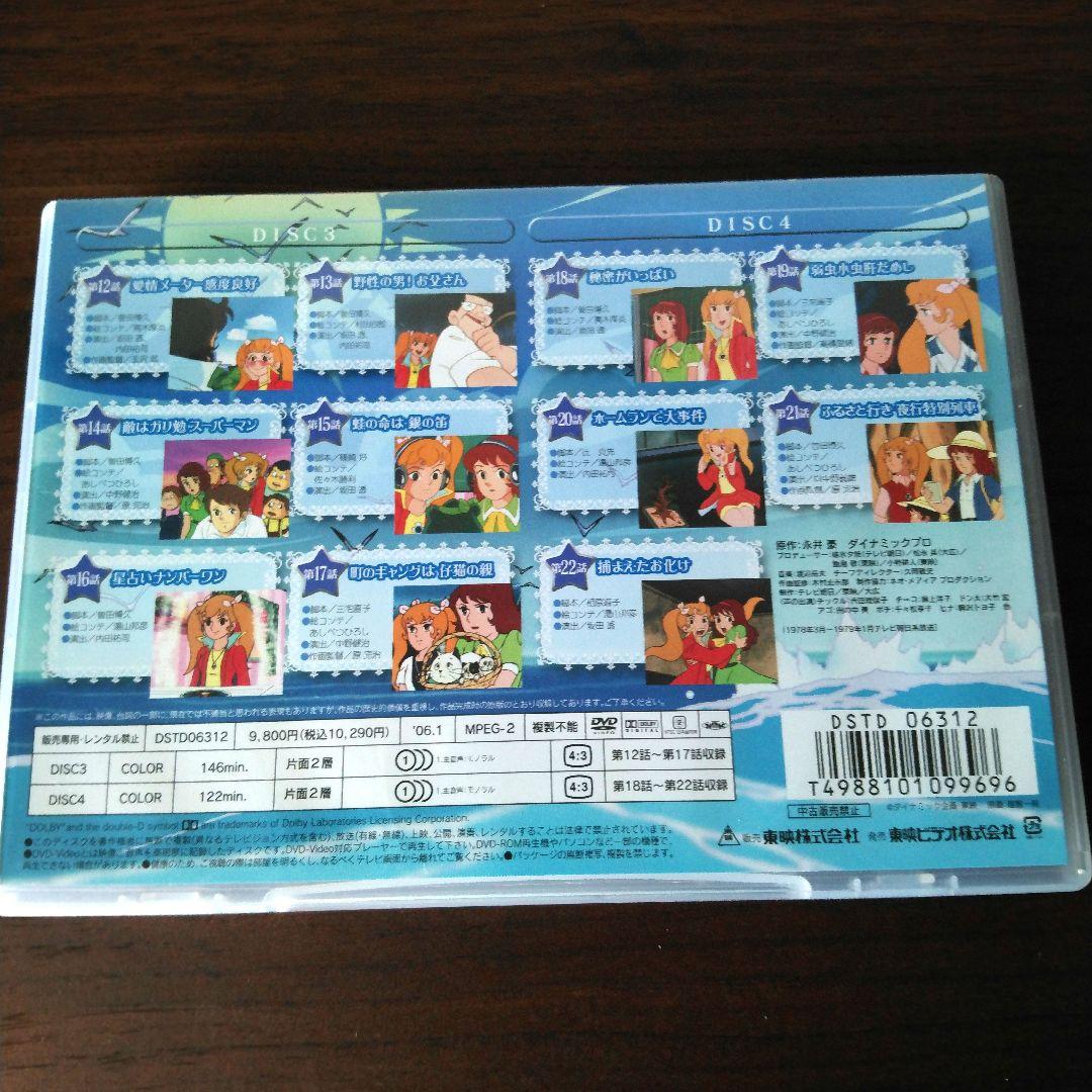 魔女っ子チックルDVD全巻(BOXなし)