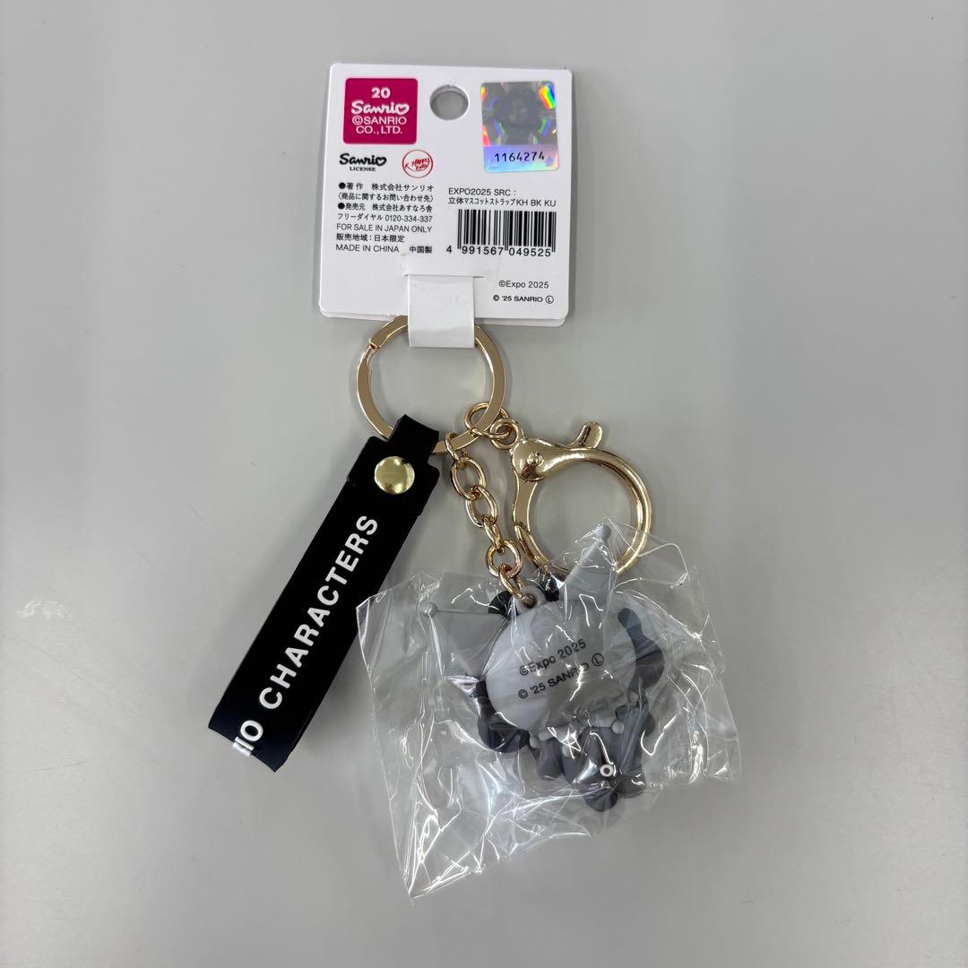 クロミ ミャクミャク 黒ミャク コラボ サンリオ - メルカリ