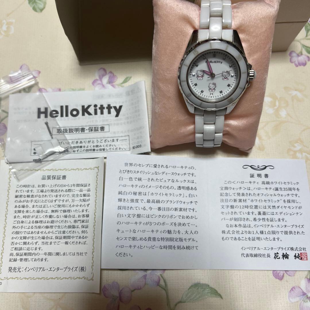 ハローキティ誕生35周年記念 高級ホワイトセラミック宝飾ウォッチ