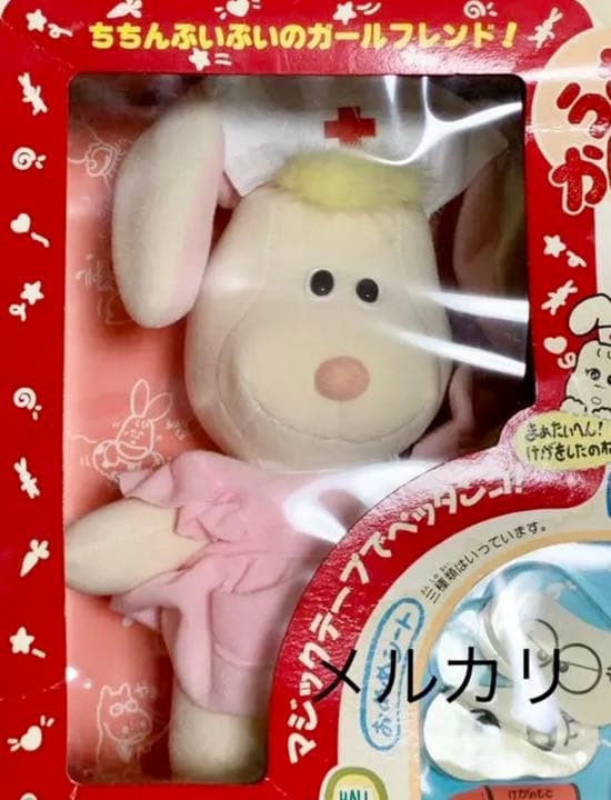 新品未使用】野村トーイ ちちんぷいぷい うさちゃんかんごふさん