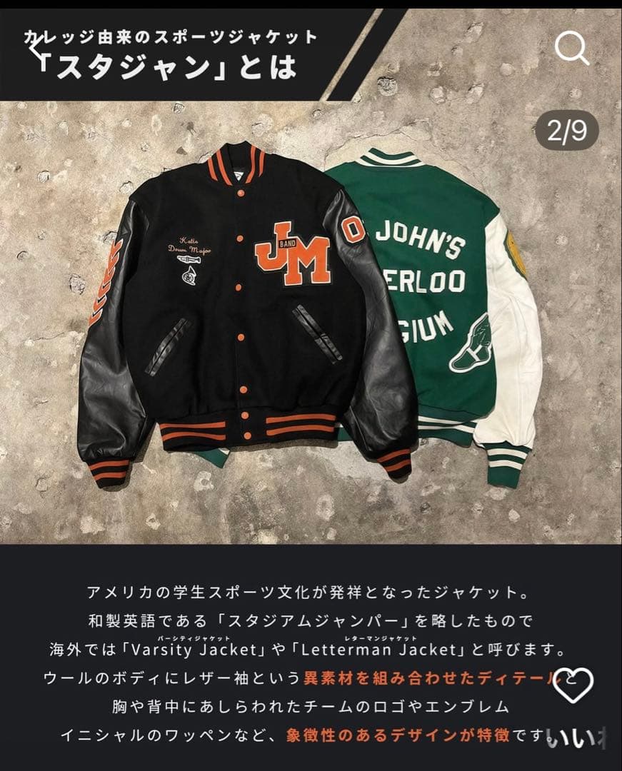 有名古着店のインスタ登場同等品★80s \"DeLONG\" デロング スタジャン