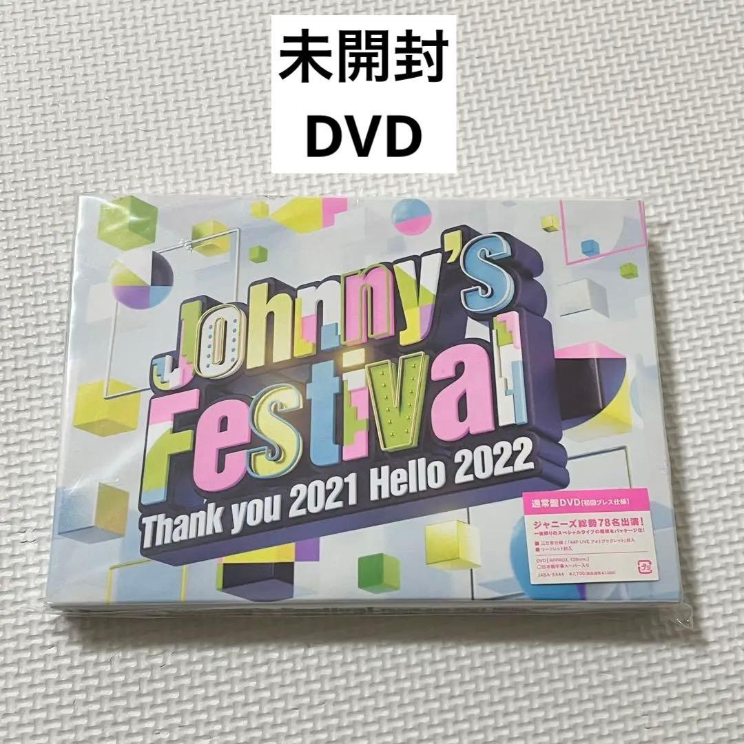 未開封】Johnny's Festival ジャニフェス 通常盤 DVD - メルカリ