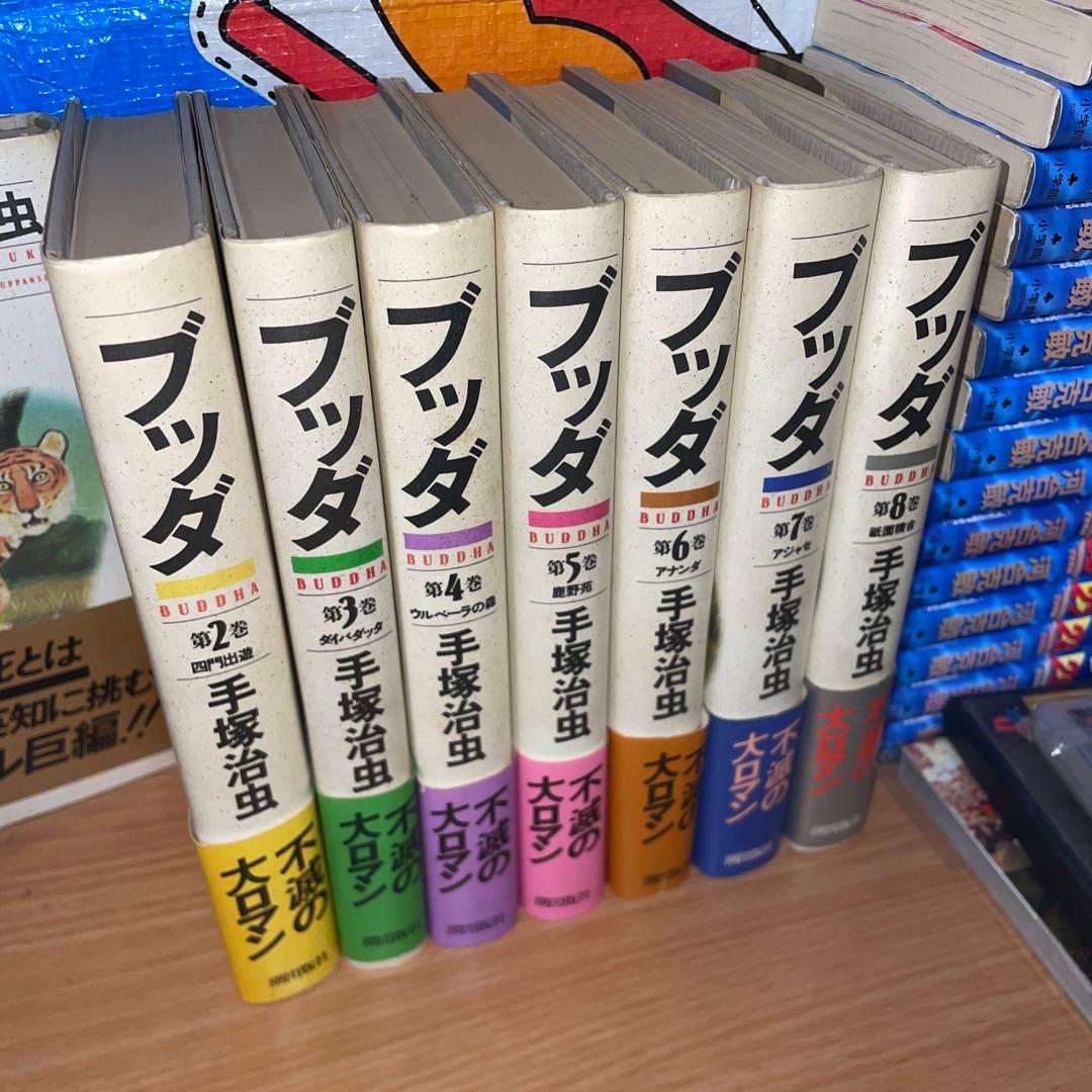 ブッダ 1〜8巻 全巻セット 手塚治虫 ハードカバー 帯付き - メルカリ