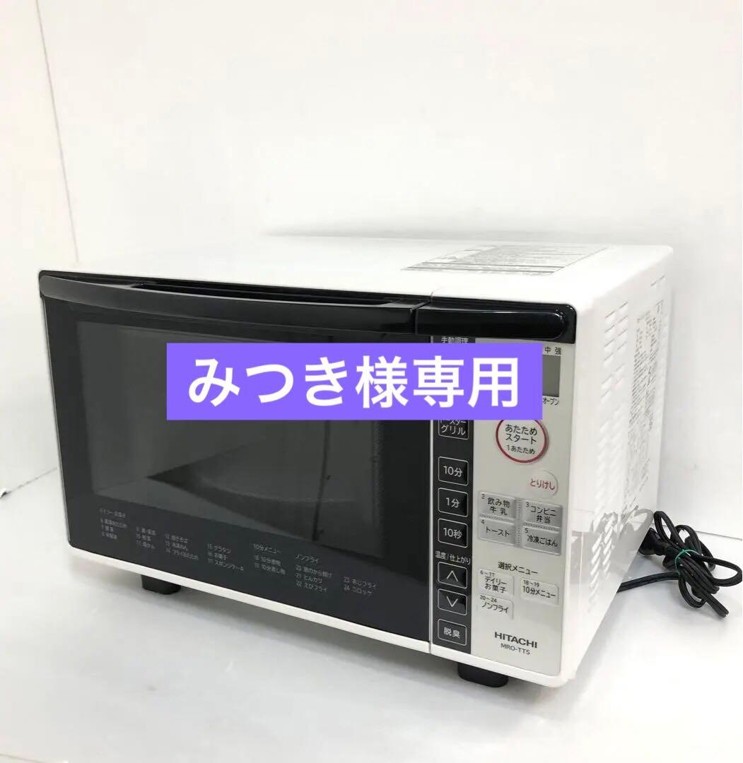 HITACHI 日立　オーブンレンジ　MRO-TT5(W) 2019年製 日立（HITACHI） MRO-TT5-W 電子レンジ オーブンレンジ 18L ホワイト