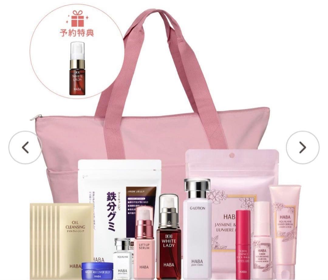 予約特典付き HABA ハーバー 福袋2026年　Gローション 予約特典付き HABA ハーバー 福袋 2026年 VCローション - メルカリ