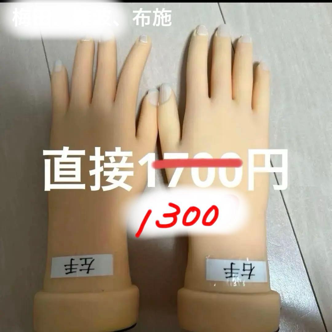 ネイル練習用手 左右手セット 肌色 - メルカリ