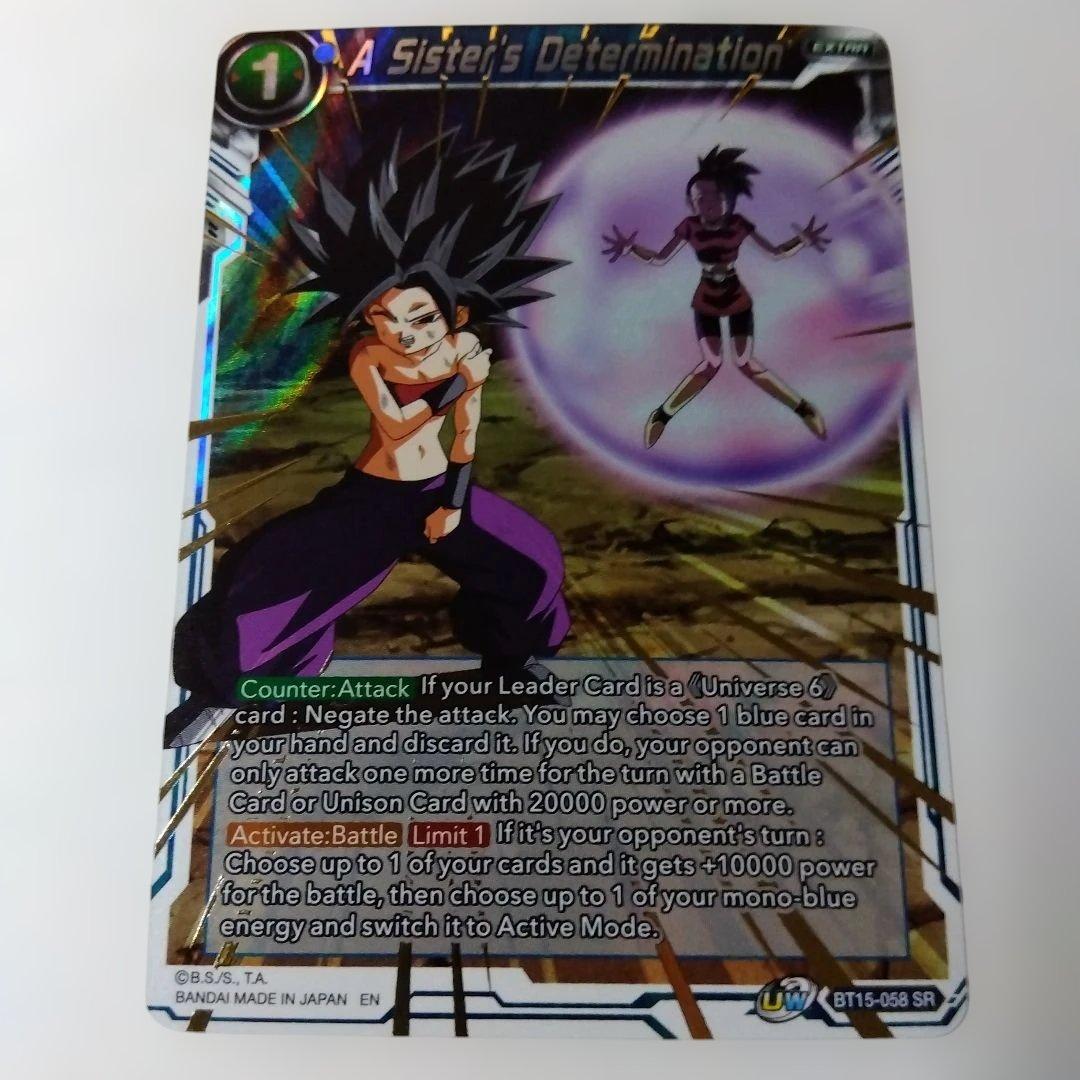 カリフラ＆ケール SR ドラゴンボール超 カードゲーム 海外 BT15-058