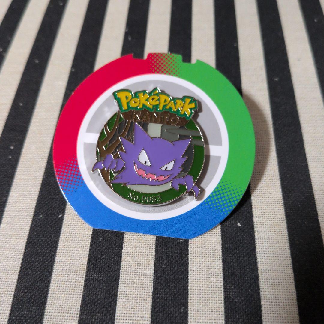 ポケパーク カントー ピンズ ゲンガー一族 セット ポケパーク カントー