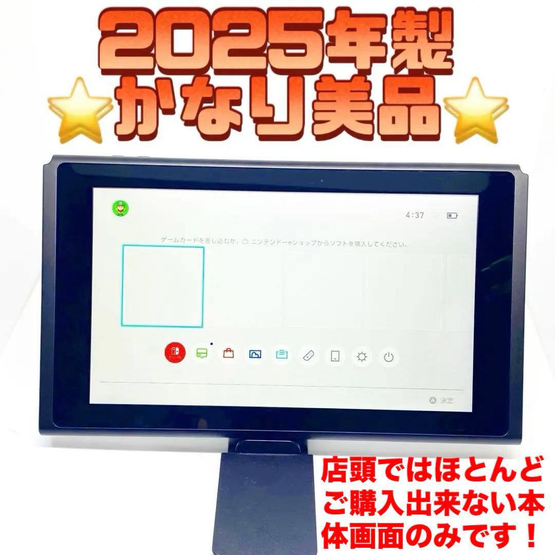 ✨かなり美品✨　Switch 本体のみ　バッテリー強化版　2025年製 本体美品・画面良好 Nintendo Switch HAD バッテリー強化型 本体 2023