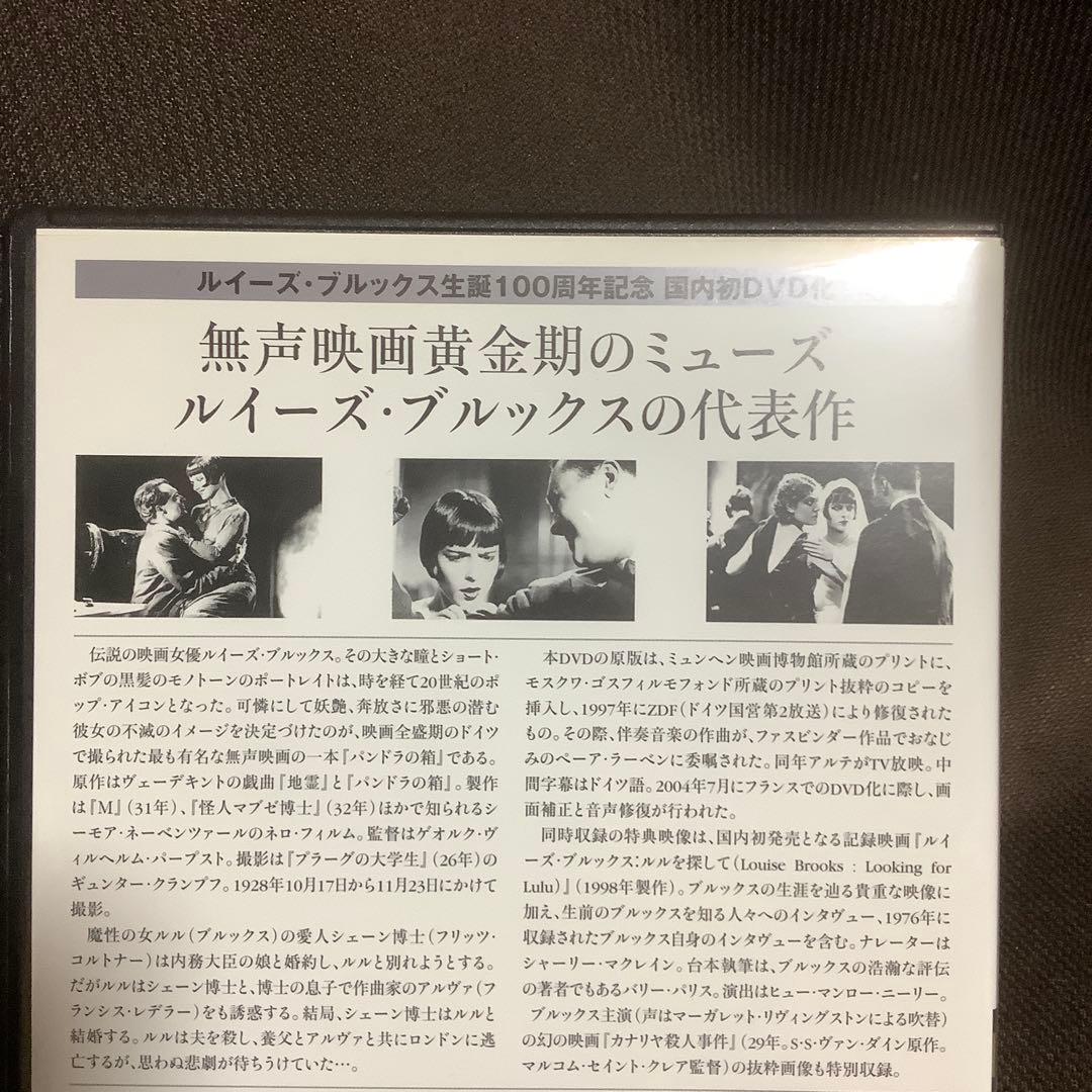 廃盤『パンドラの箱 クリティカル・エディション』(紀伊國屋書店/DVD)セル版