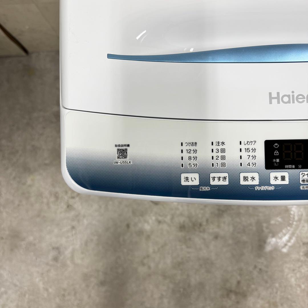 【配送・設置無料‼️】ハイアール 5.5kg 洗濯機 JW-U55LK 24年製