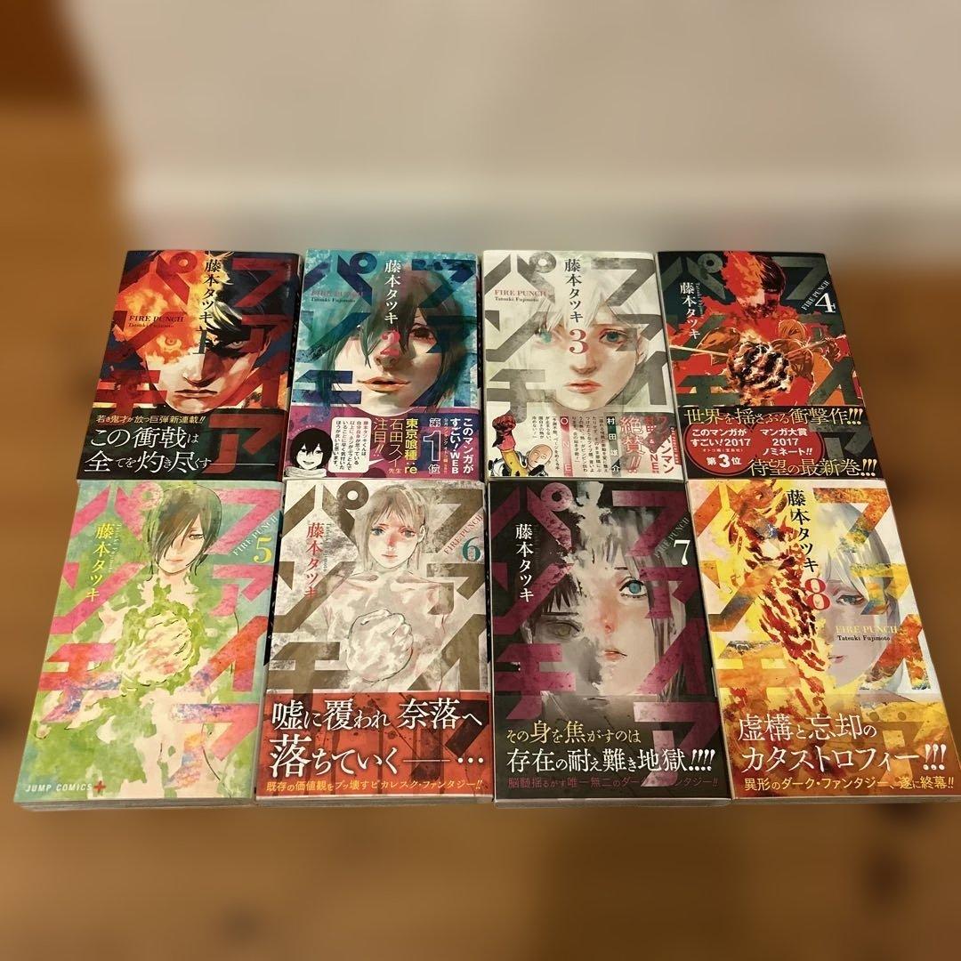 ファイアパンチ 1〜8巻　全巻初版　帯、ジャンパラ付き（５巻以外） ファイアパンチ 全8巻セット 藤本タツキ 5巻以外帯付き - メルカリ