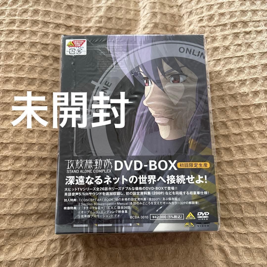 攻殻機動隊 STAND ALONE COMPLEX DVD-BOX Amazon.co.jp: 攻殻機動隊 STAND ALONE COMPLEX DVD-BOX (初回限定生産