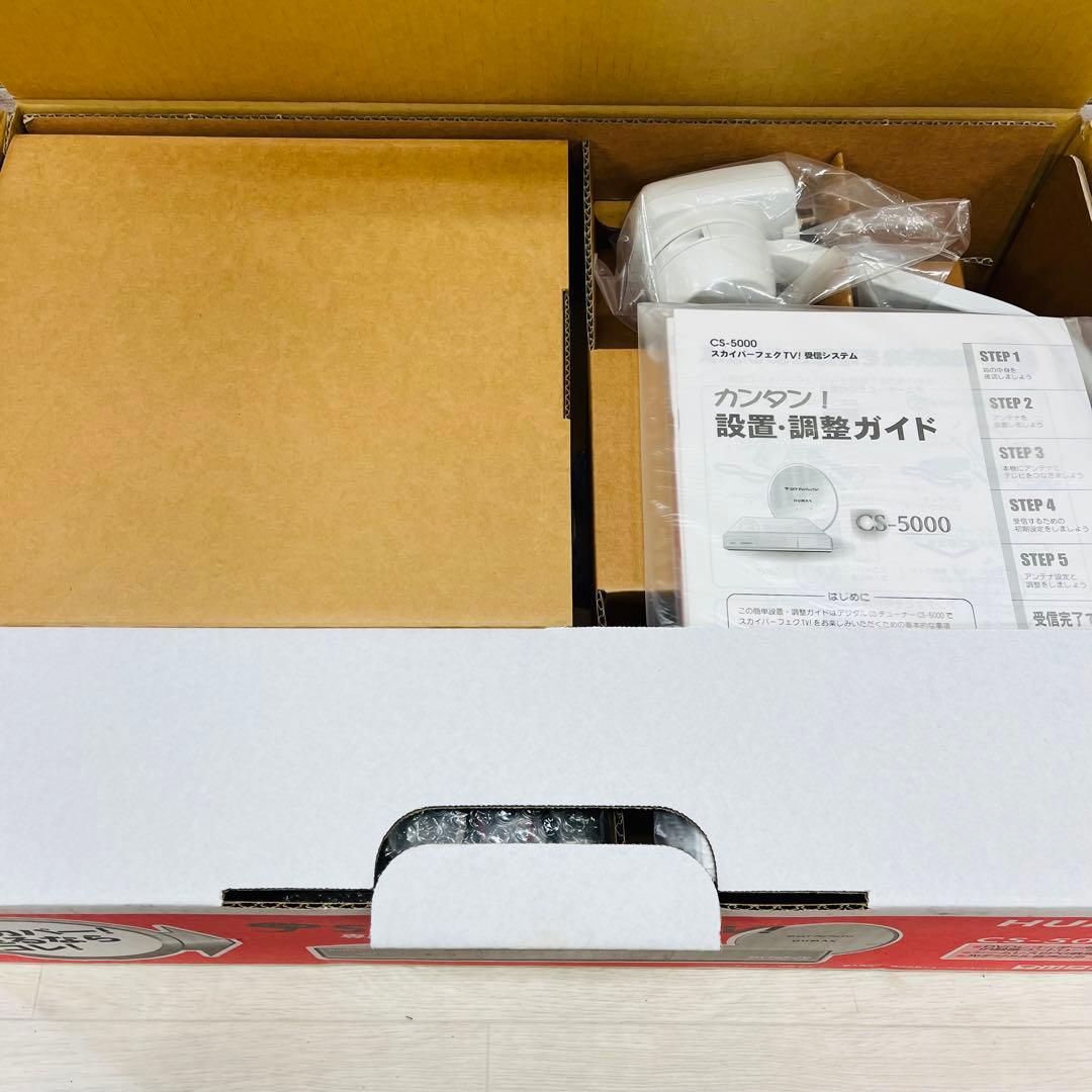 新品未使用品 HUMAX CS-5000 スカパー専用アンテナ チューナーセット