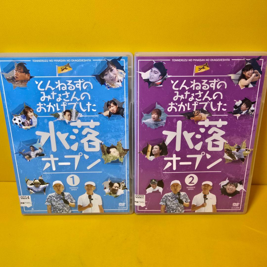 新品ケース交換済「とんねるずのみなさんのおかげでした 水落オープン