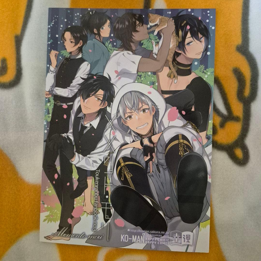 21_4 刀剣乱舞 同人誌 つるいち オールキャラ 鶴丸国永 一期一振 粟田口