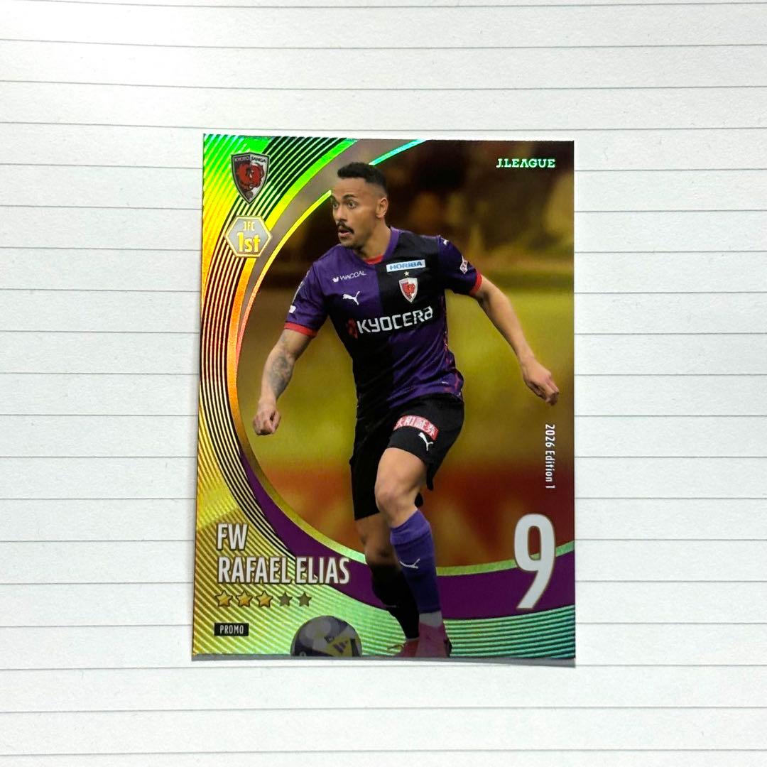 J.LEAGUE FANTASY CARD 京都サンガ ラファエルエリアス - メルカリ
