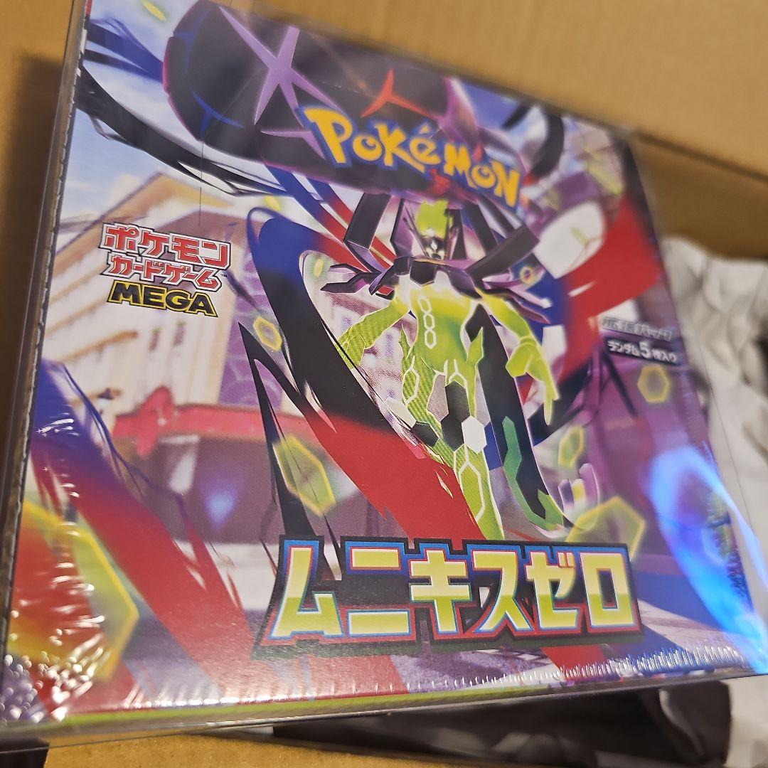 新品未開封・シュリンク付】ムニキスゼロ 3BOX オリパワン当選品