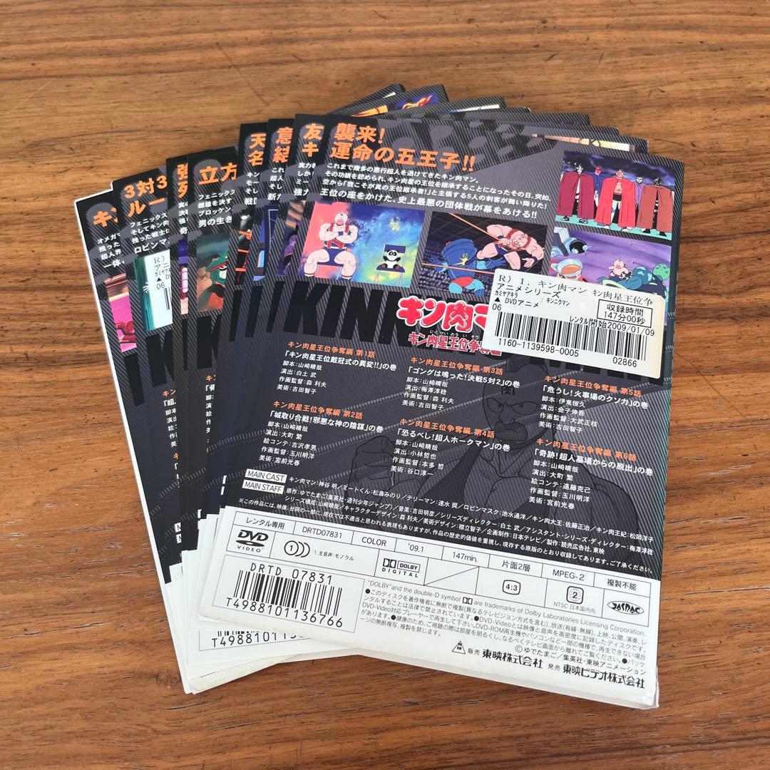 キン肉マン キン肉星王位争奪編 DVD 全8巻 全巻セット - メルカリ