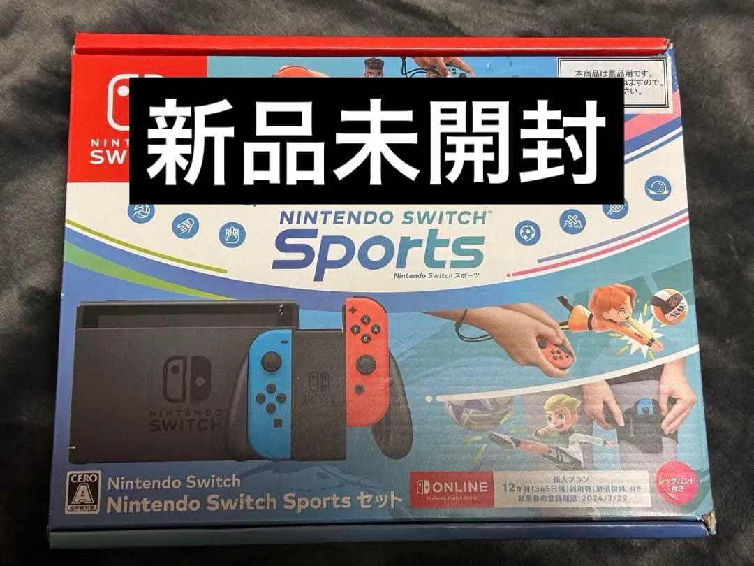 【新品未開封】Nintendo Switch Sports セット 5000円お得な『Nintendo Switch Sportsセット』発売。本体とDL版に