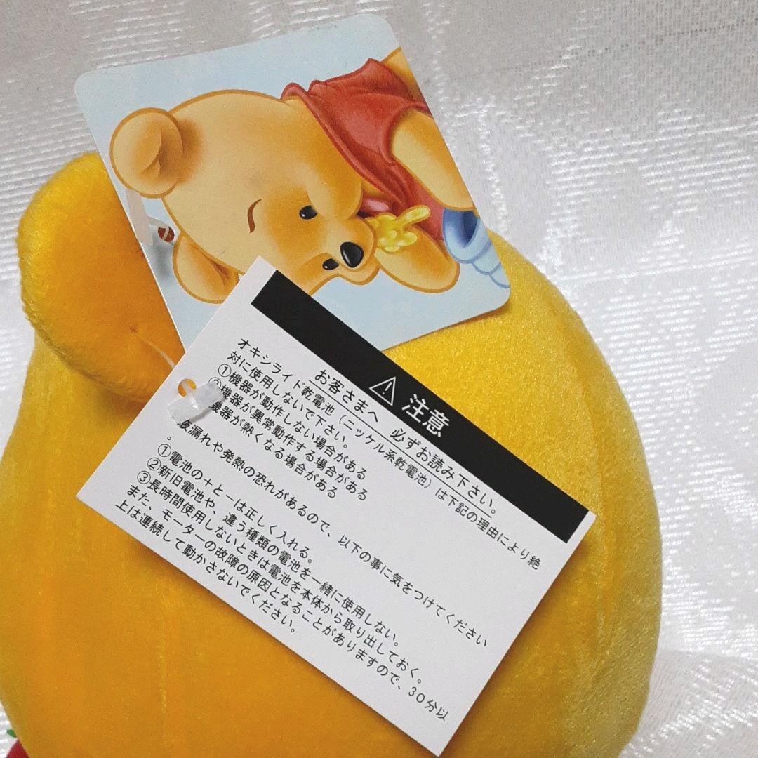 プーさん トコトコ歩くぬいぐるみ イチゴ - メルカリ