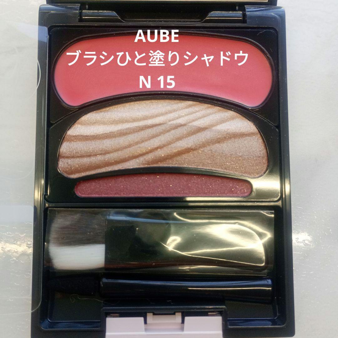 AUBE ブラシひと塗りシャドウN15 レッド - メルカリ