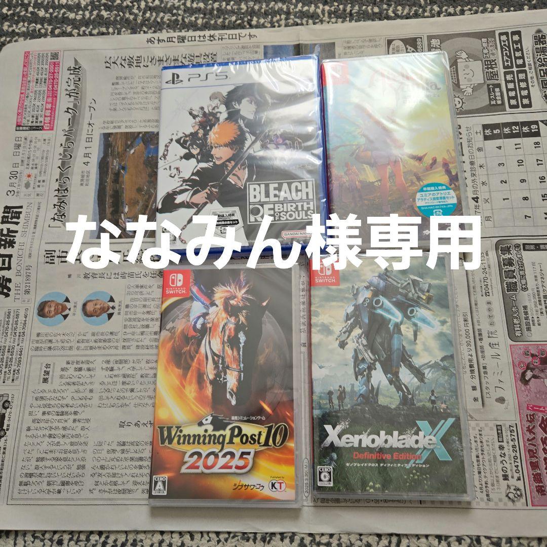 ななみんまとめ売り