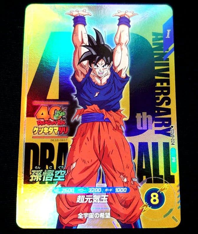 ☆ドラゴンボールスーパーダイバーズ☆SDVP-024 孫悟空☆ ドラゴンボール スーパー ダイバーズ SDVP-024 孫悟空 - メルカリ