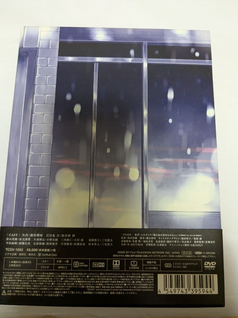 囀る鳥は羽ばたかない　 完全生産限定版　 DVD
