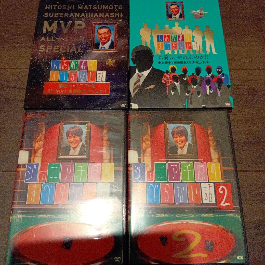 DVD48枚セット ダウンタウン ガキ使 松本人志 すべらない話 一人ごっつ
