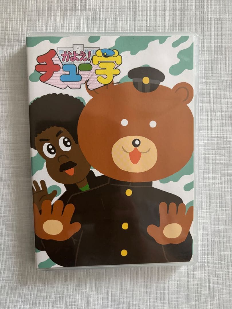 かよえ！チュー学　DVD 12巻 13巻 14巻　特典バッチ付き コミックス購入特典 13巻 | 桜井のりお先生のツイヤバを時系列順に