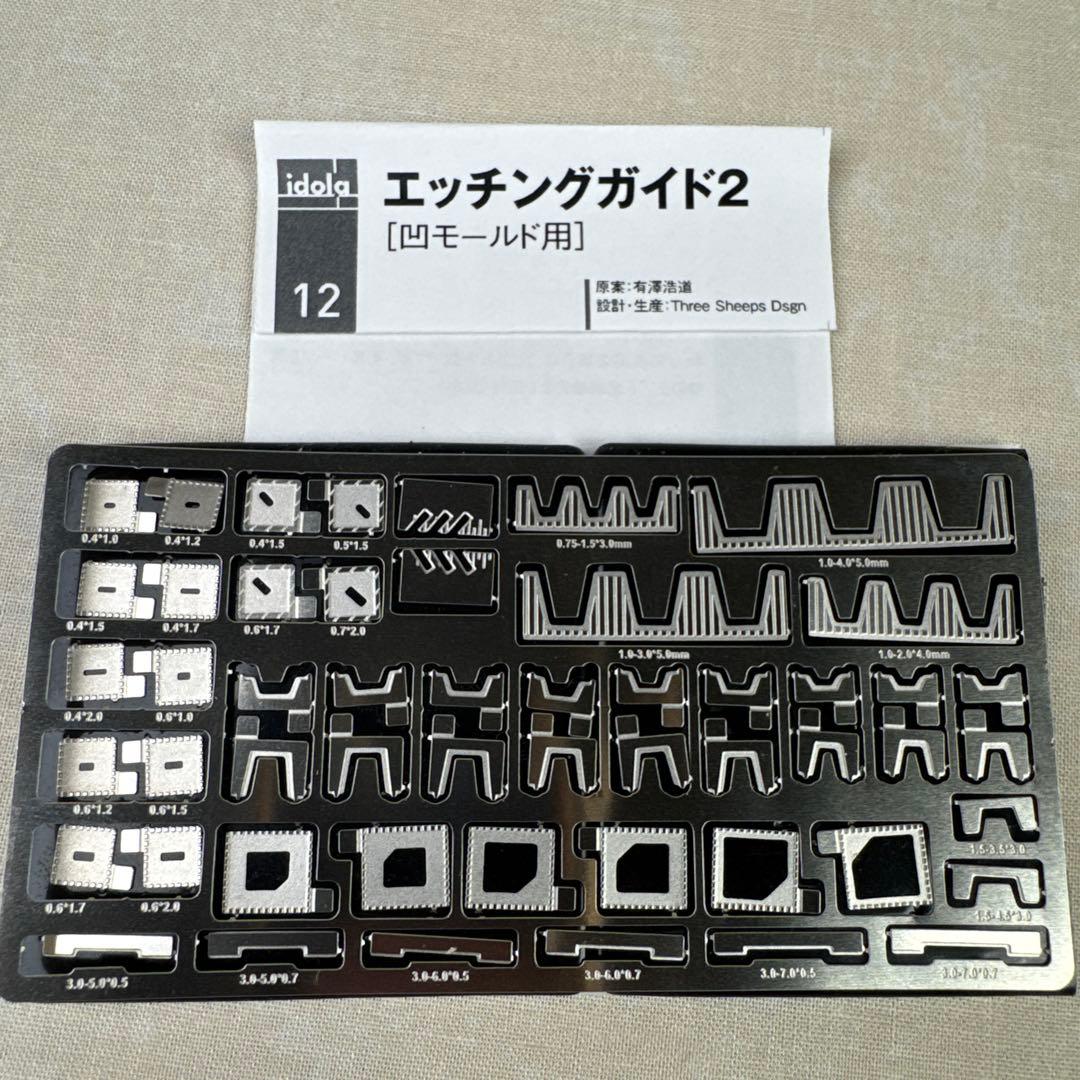 idola エッチングガイドまとめ売り