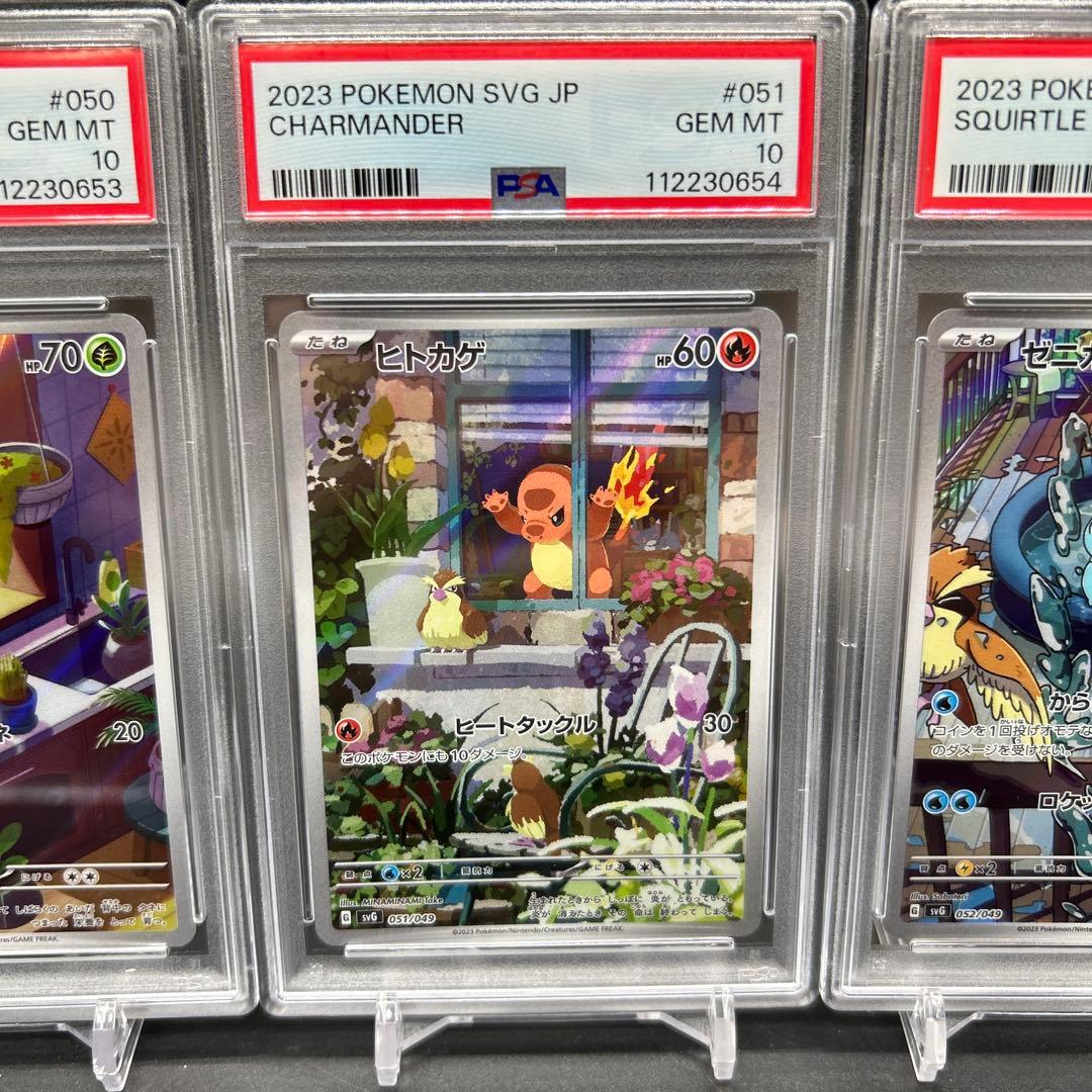 連番！ポケモンカード スペシャルデッキセットEX 御三家 AR PSA10