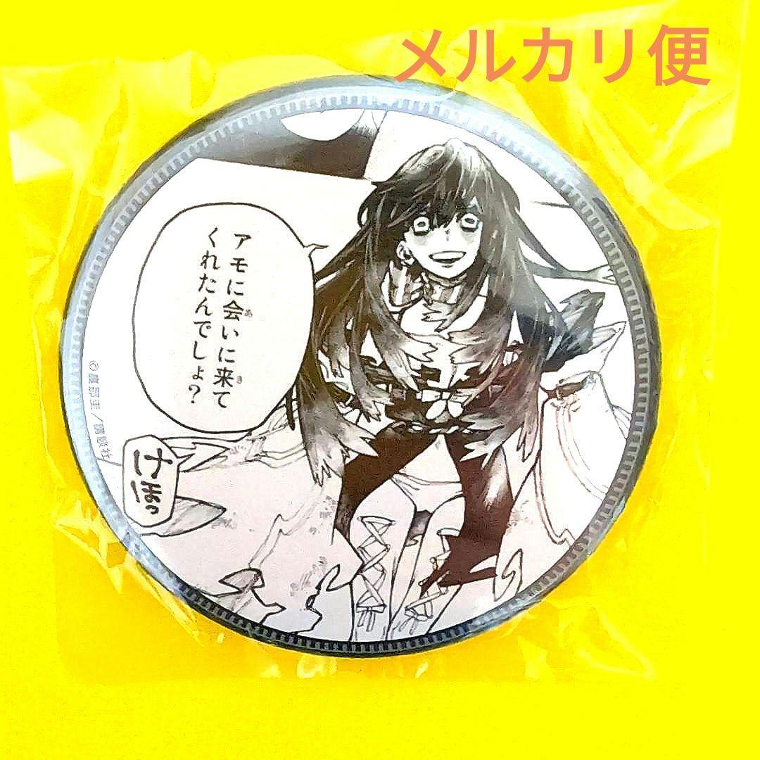 ガチアクタ くじ引き堂 ガチクジ D-18 缶バッジ コマVer. アモ 原画