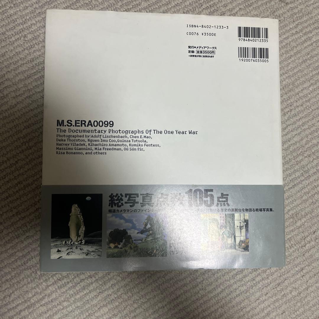 M.S.ERA 0001-0080 機動戦士ガンダム　戦場写真集105点