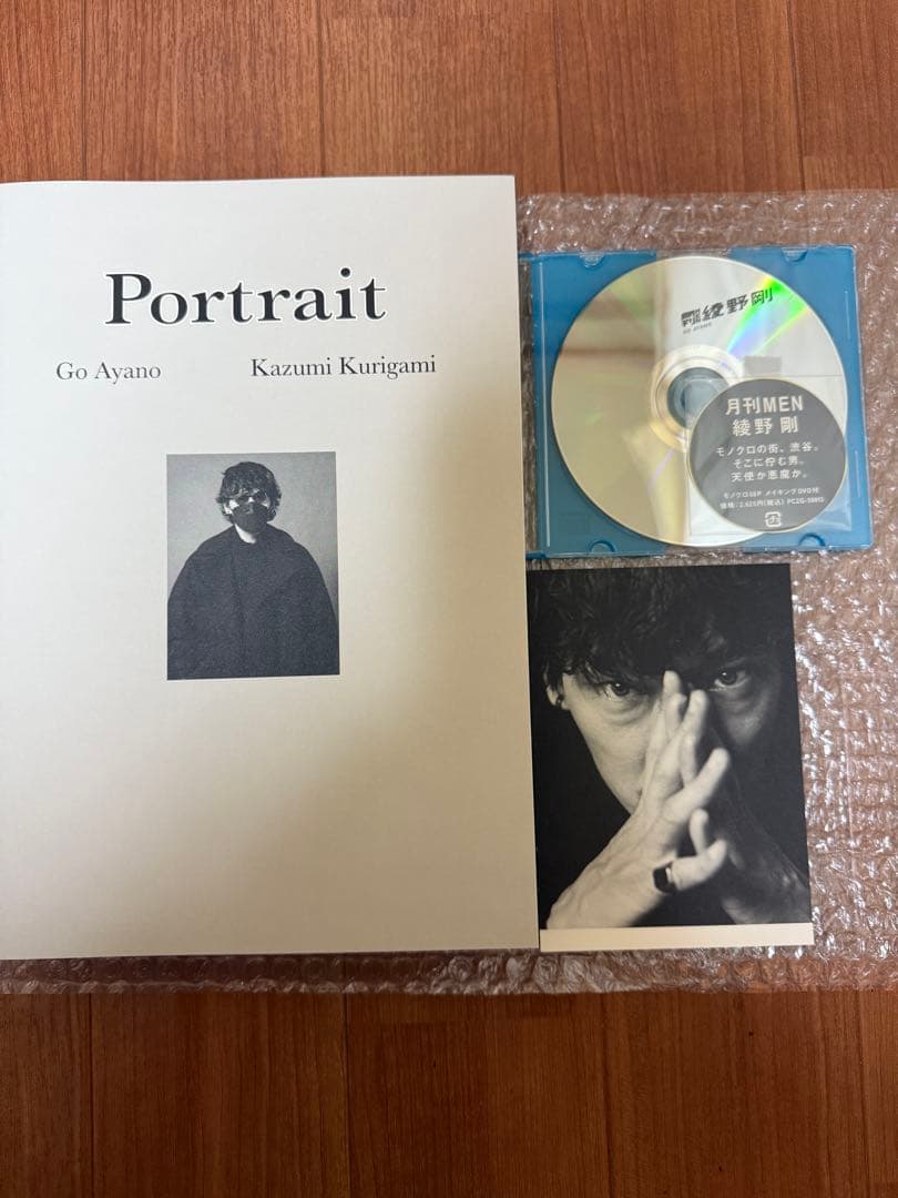 【サイン付】綾野剛×操上和美 肖像作品集『Portrait』特製ポストカード付 Amazon.co.jp: 綾野剛×操上和美 肖像作品集『Portrait』特製ポスト