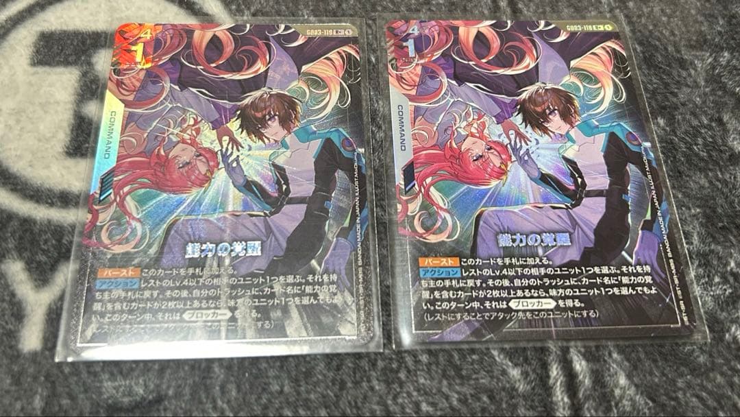 ガンダムカードゲーム　能力の覚醒　パラレル ガンダムカードゲーム 能力の覚醒 パラレル - メルカリ