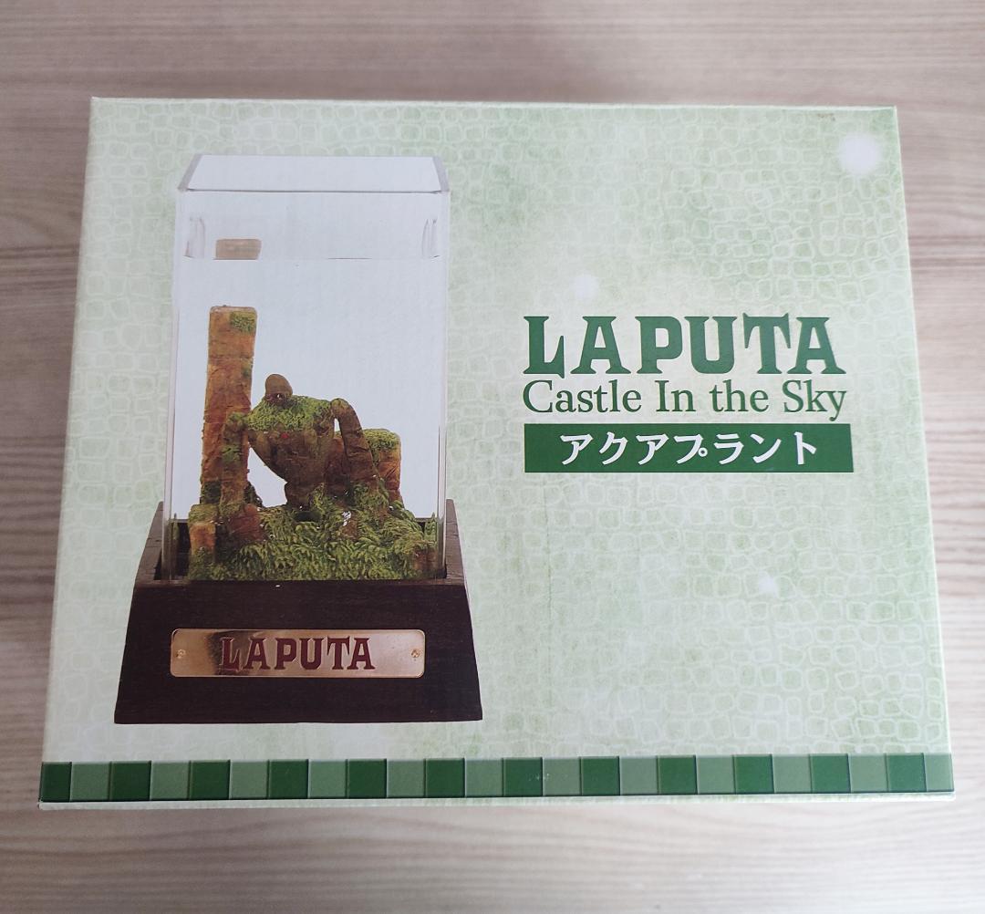 【未開封】天空の城ラピュタ　アクアプラント　LAPUTA　ロボット兵　ジブリ 2026年最新】天空の城ラピュタ アクアプラントの人気アイテム - メルカリ