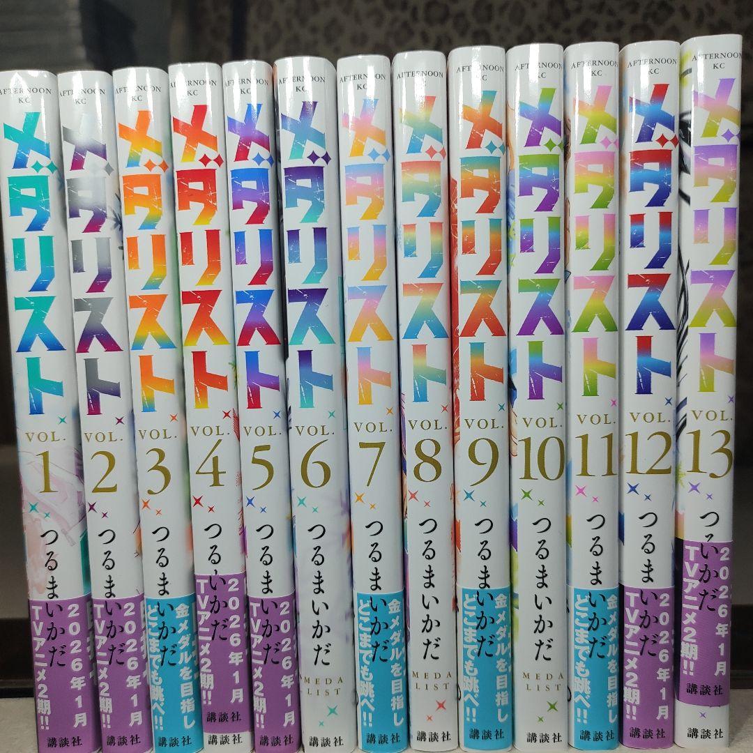 メダリスト 全巻セット 1-13巻 つるまいかだ メダリスト（13）』（つるまいかだ）｜講談社
