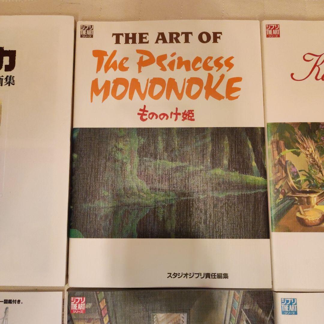 ジブリ The Art of シリーズ5冊＋おまけセット - メルカリ