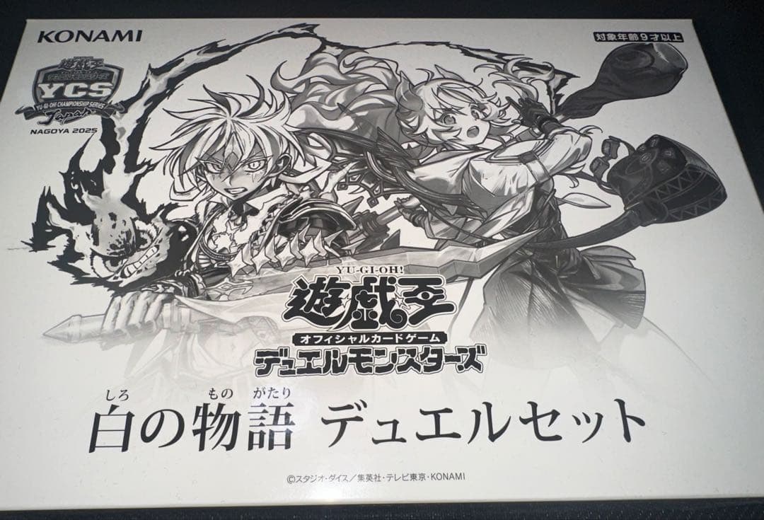 遊戯王 白の物語 デュエルセット ycsj 名古屋 未開封 デュエルセット『白の物語(YCSJ2025NAGOYA)』【-】{-}《その他》