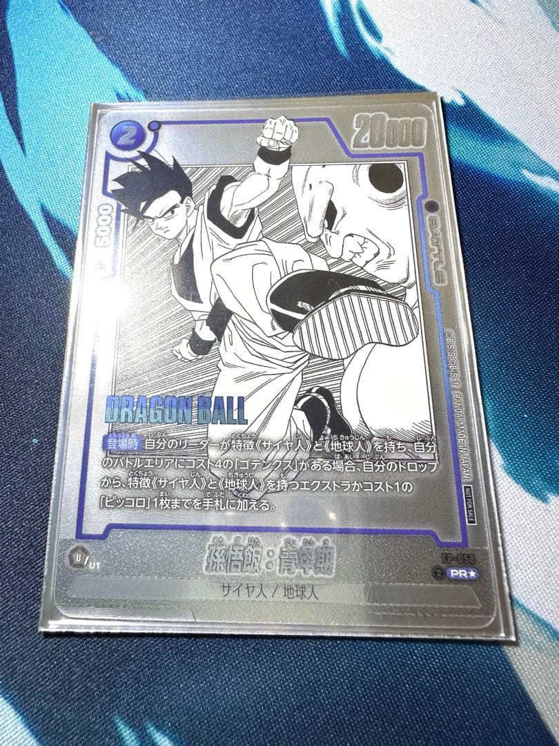 フュージョンワールド バトルパックMANGA ver. -WINNER-