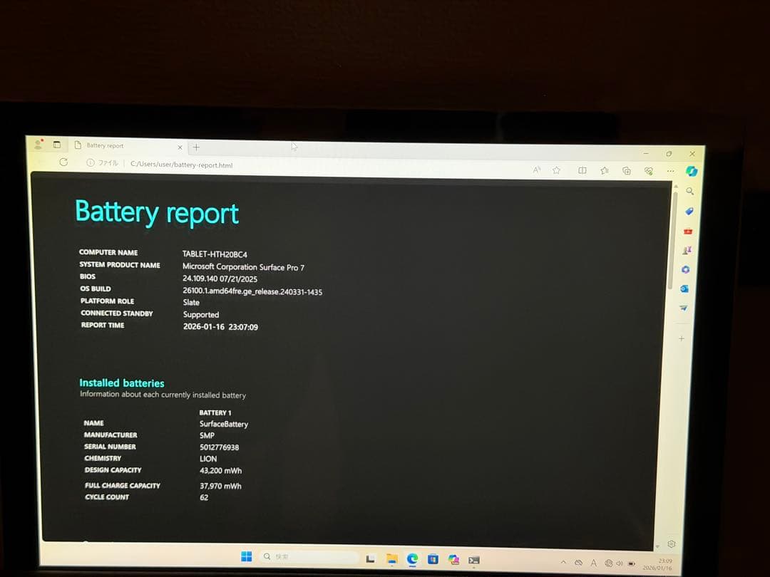 SurfacePro7 i7 16G/1TB Office おまけ付【最上位】 - メルカリ