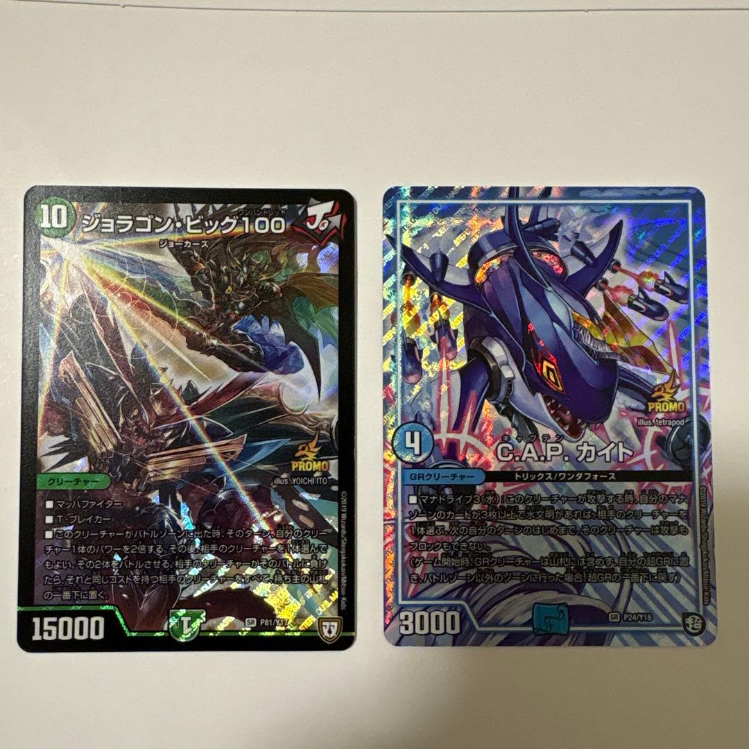 サ*ー様 デュエマ引退品 約240〜255枚 - メルカリ