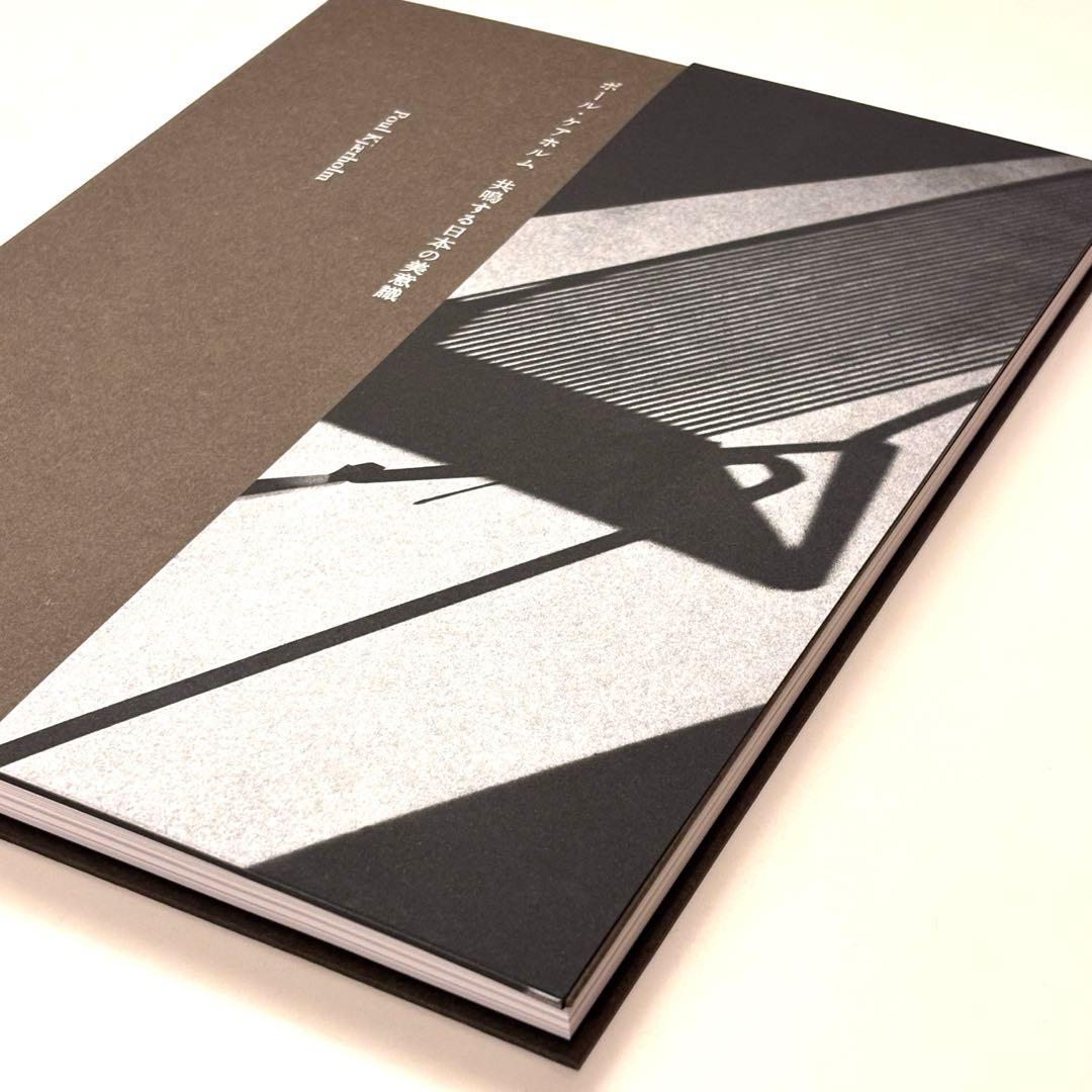 ポールケアホルム / 共鳴する日本の美意識 フリッツハンセン - メルカリ