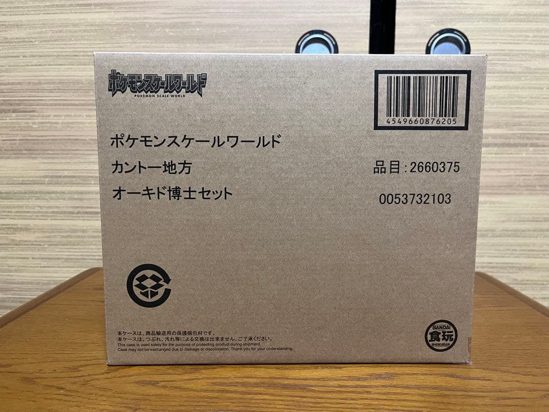 ポケモンスケールワールド カントー地方 オーキド博士セット ポケモンスケールワールド カントー地方 オーキド博士セット｜発送日