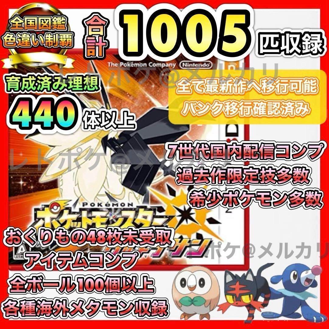 ★☆即購入OK☆★ ポケットモンスター ウルトラサン 即購入OK ポケットモンスター ウルトラサン - メルカリ