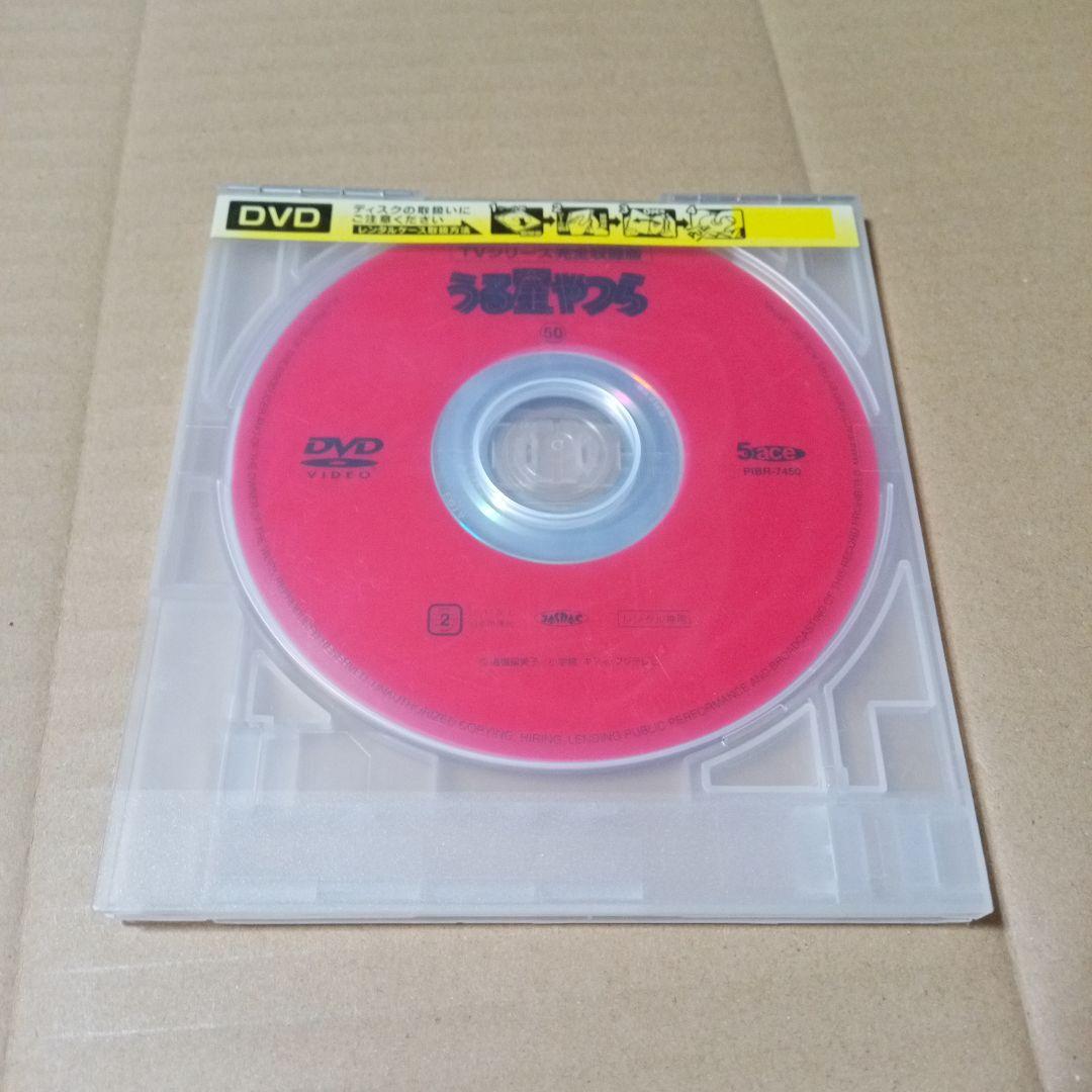 DVD うる星やつら TVシリーズ完全収録版 レンタル版第50巻(最終巻)平野