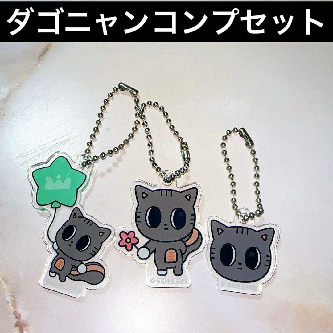 ダゴニャン テヒョン アクリルキーリング アクキー プルバトゥ コンプ